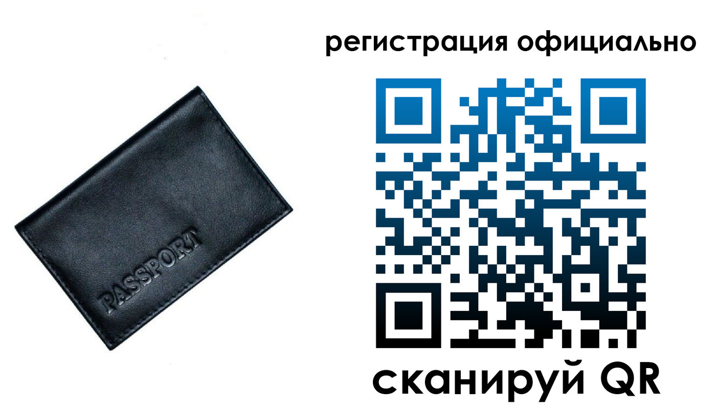 временная регистрация 2025 в Острогожске