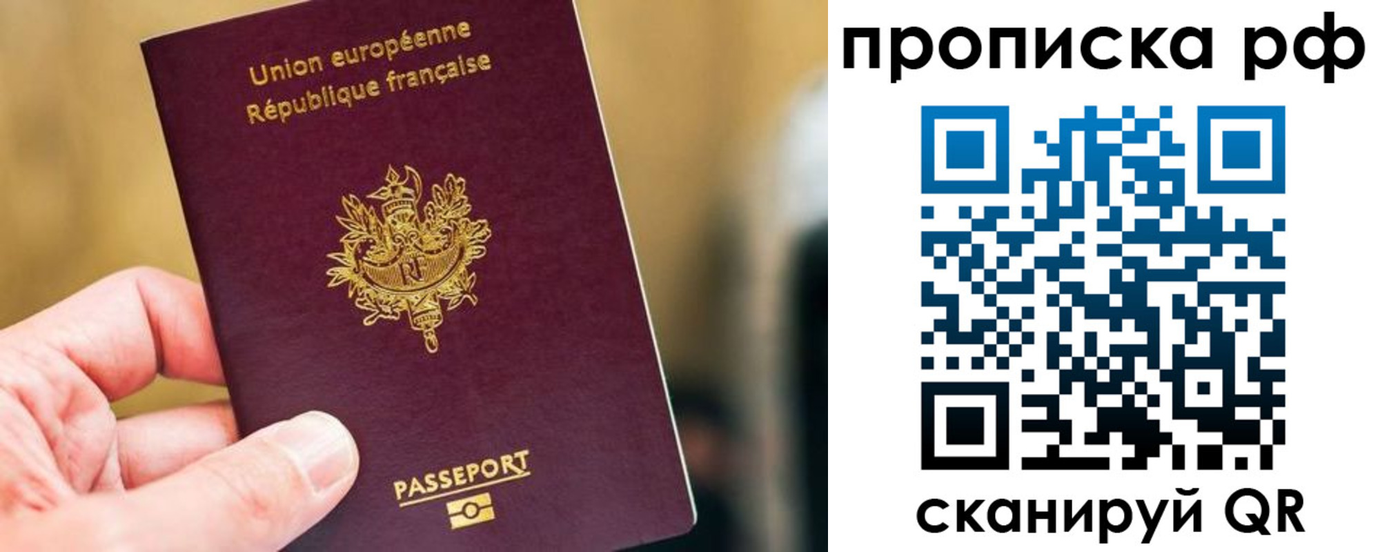 прописка ребенка в Острогожске