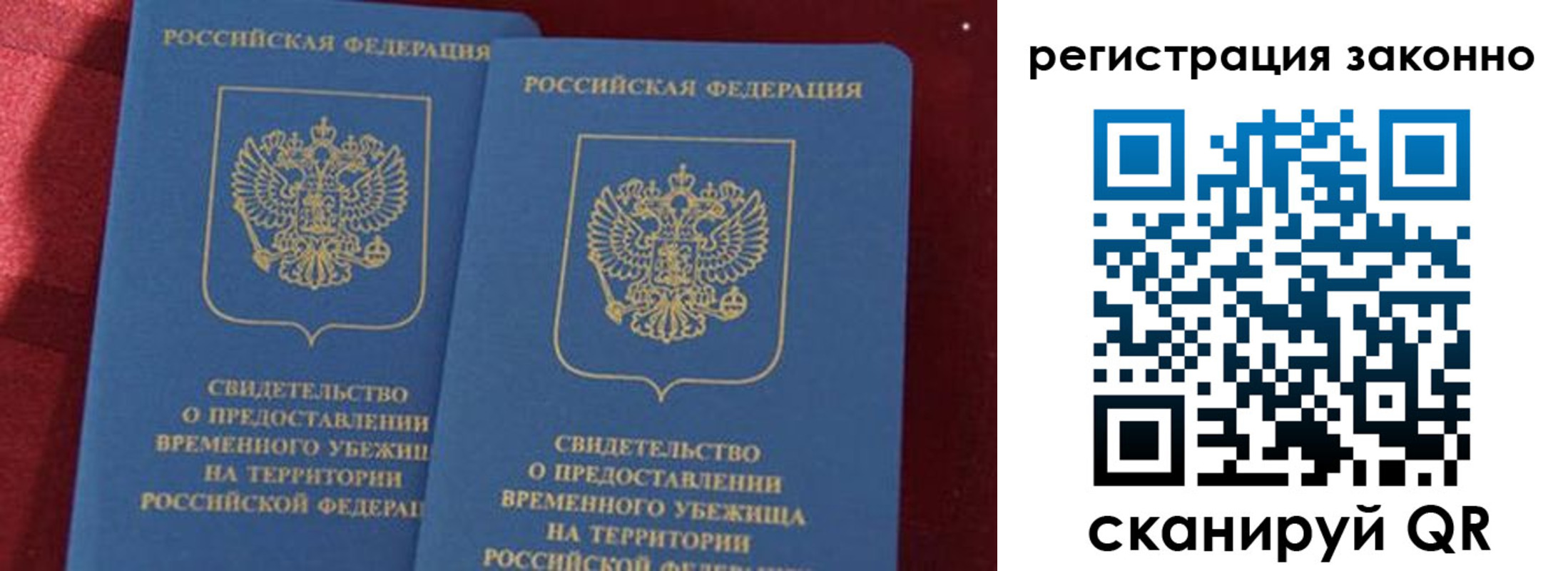 прописка в Острогожске