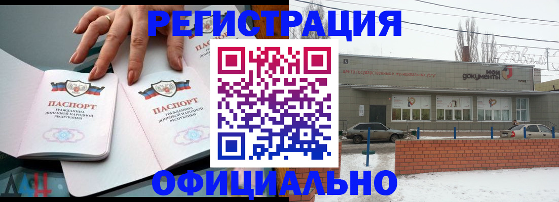 регистрация в Острогожске