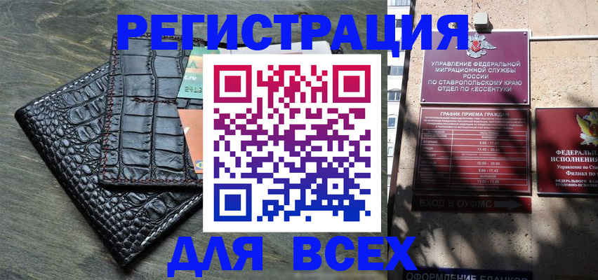 миграционный учет в Острогожске