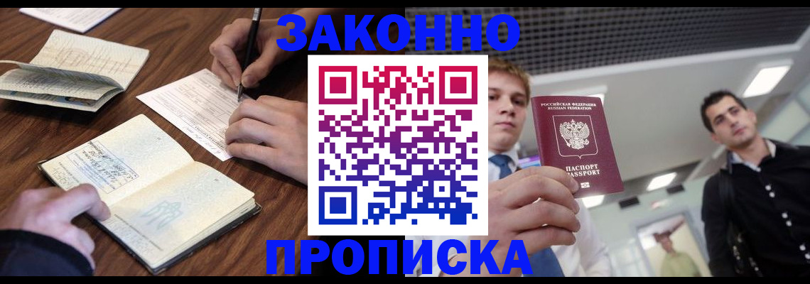 временная регистрация собственник в Острогожске