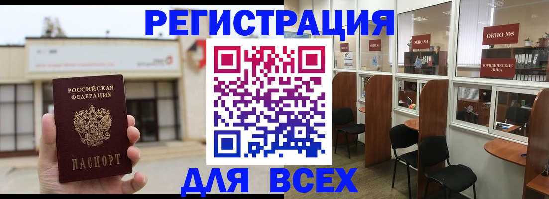 прописка в Острогожске