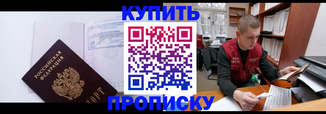 прописка гарантия в Острогожске