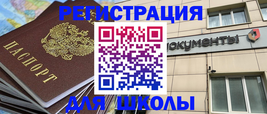прописка гарантия в Острогожске